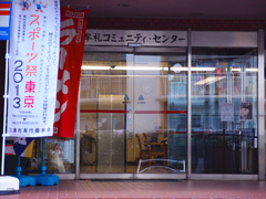 牟礼コミュニティーセンターの写真